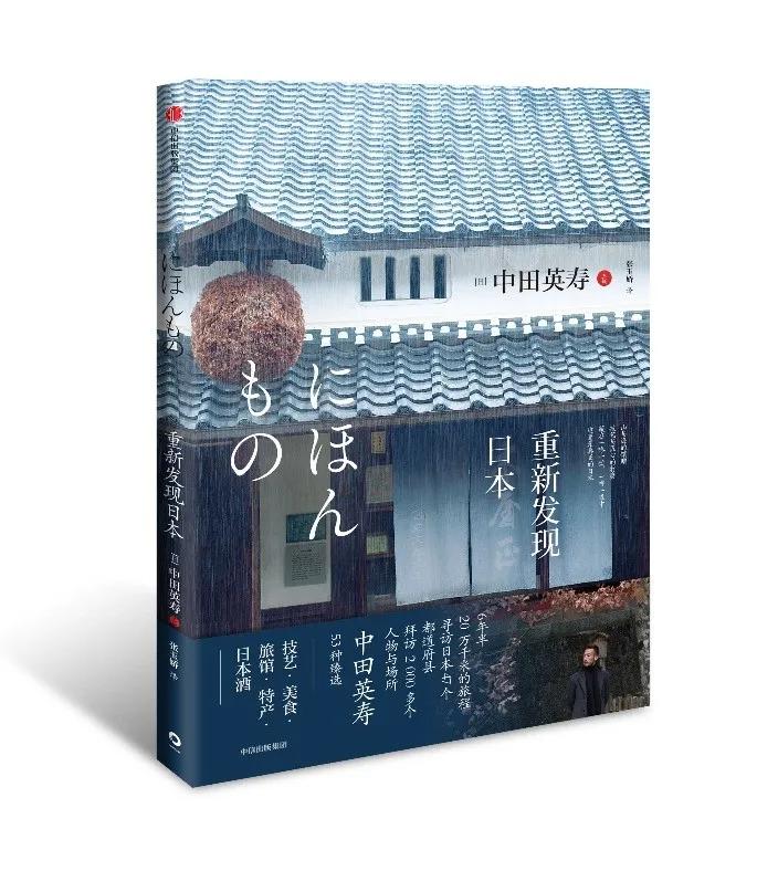 用6年时间，走访47地拜访2000人，退役后的“亚洲足球先生”中田英寿只专注做了一件事