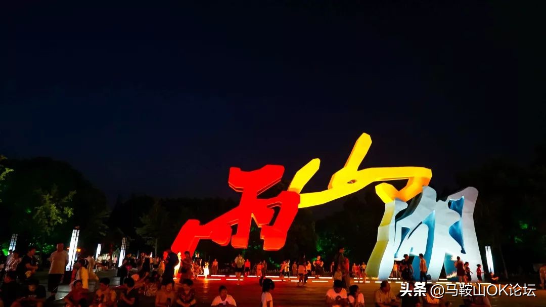 马鞍山适合散步的公园,马鞍山散步的地方