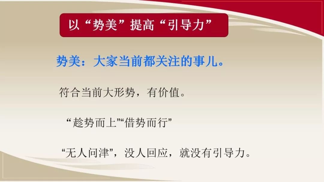 丹东检察：通讯员充电，告诉你啥是“四美”，啥是“四力”