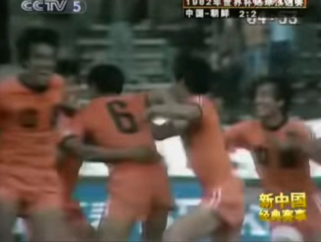 82年世预赛，国足4:2淘汰朝鲜，双方队服永载史册！