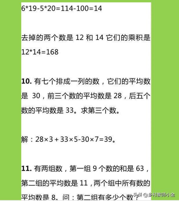 小学数学：35道经典奥数题（附答案），寒假全部做一遍，比啥都强