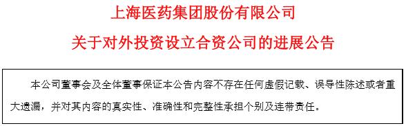 上药创新品种,上药集团旗下销售额大药品