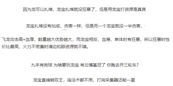 部落冲突一百条飞龙,部落冲突十本无脑龙流