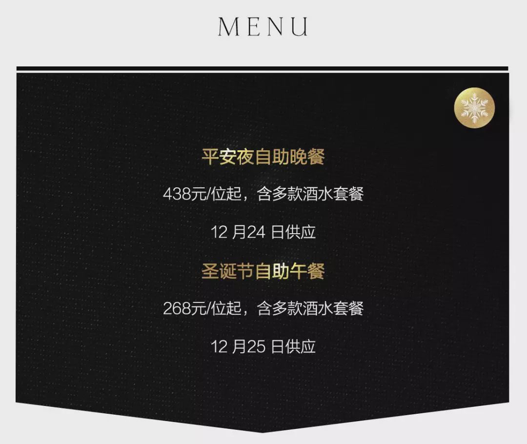 魔都圣诞集,魔都圣诞集市2019