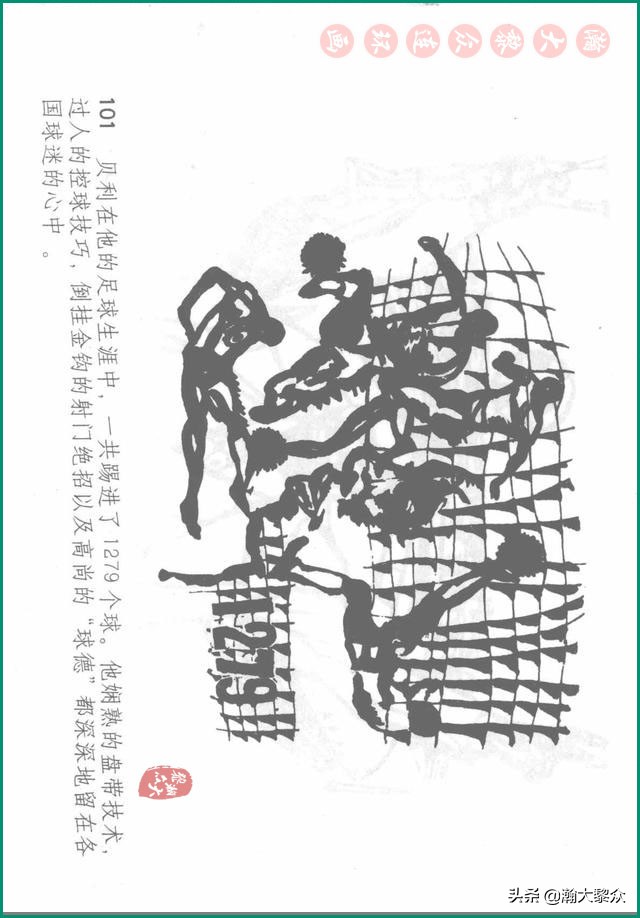 瀚大黎众连环画戚继光,瀚大黎众连环画岳飞