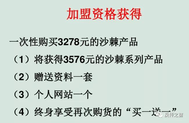 福能源直销现状,福能源最新传闻