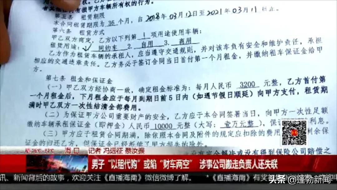 以租代购买车被车主收回,男子以租代购骗走汽车