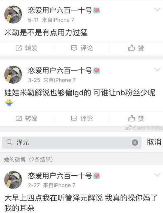 lpl解说致幻为啥不解说了,致幻解说被解雇