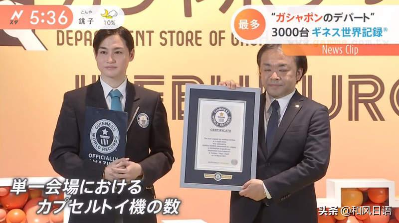 日本商场现最大扭蛋机商家,全世界最大扭蛋机在哪儿