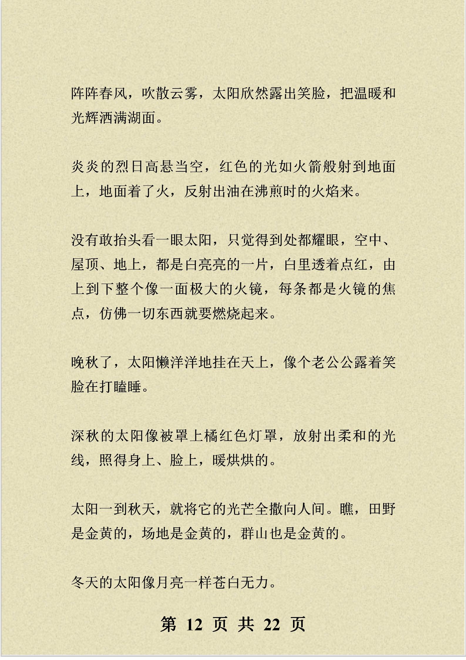 小学作文好词佳句摘抄加题目,班主任好词好句好段摘抄大全