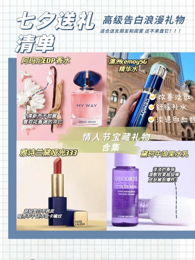 七夕要送礼物给女朋友要怎样说,七夕送女友礼物推荐异地