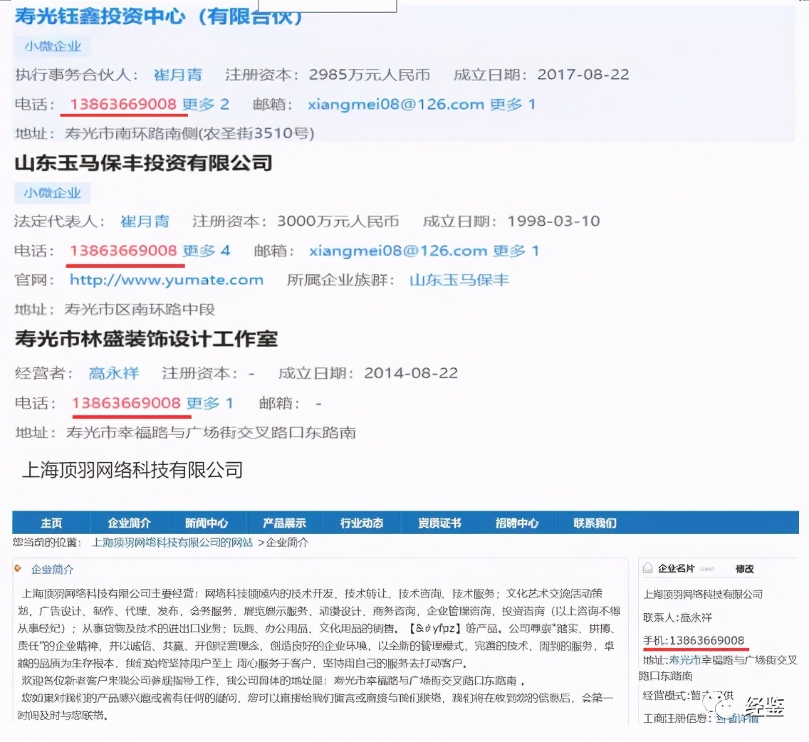 玉马遮阳年报,玉马遮阳事件原因