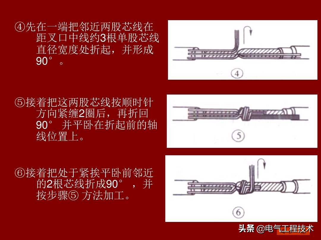 20根线接线对接方法,20种电线连接方法