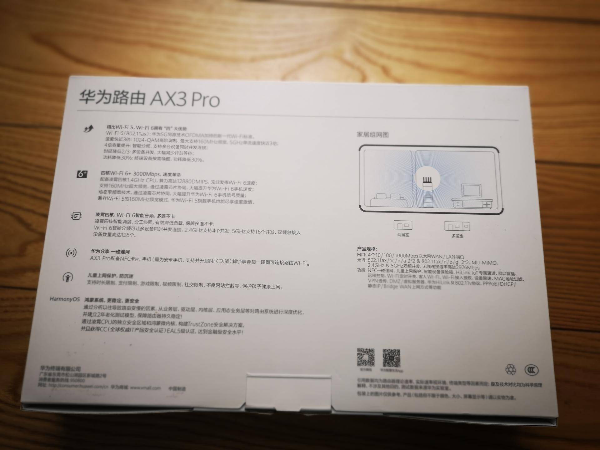 wifi6路由器和5g路由器哪个更快,华为路由器ax3wifi6评测