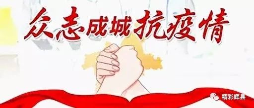 林州市合涧镇抗疫情,众志成城抗击疫情安阳在行动