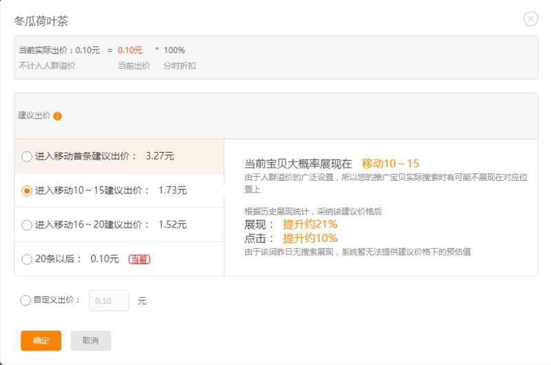 淘宝直通车质量分如何才能提高,淘宝直通车质量分如何提高