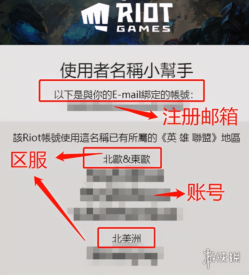 lol手游怎么改密码,英雄联盟手游忘记账号怎么找回