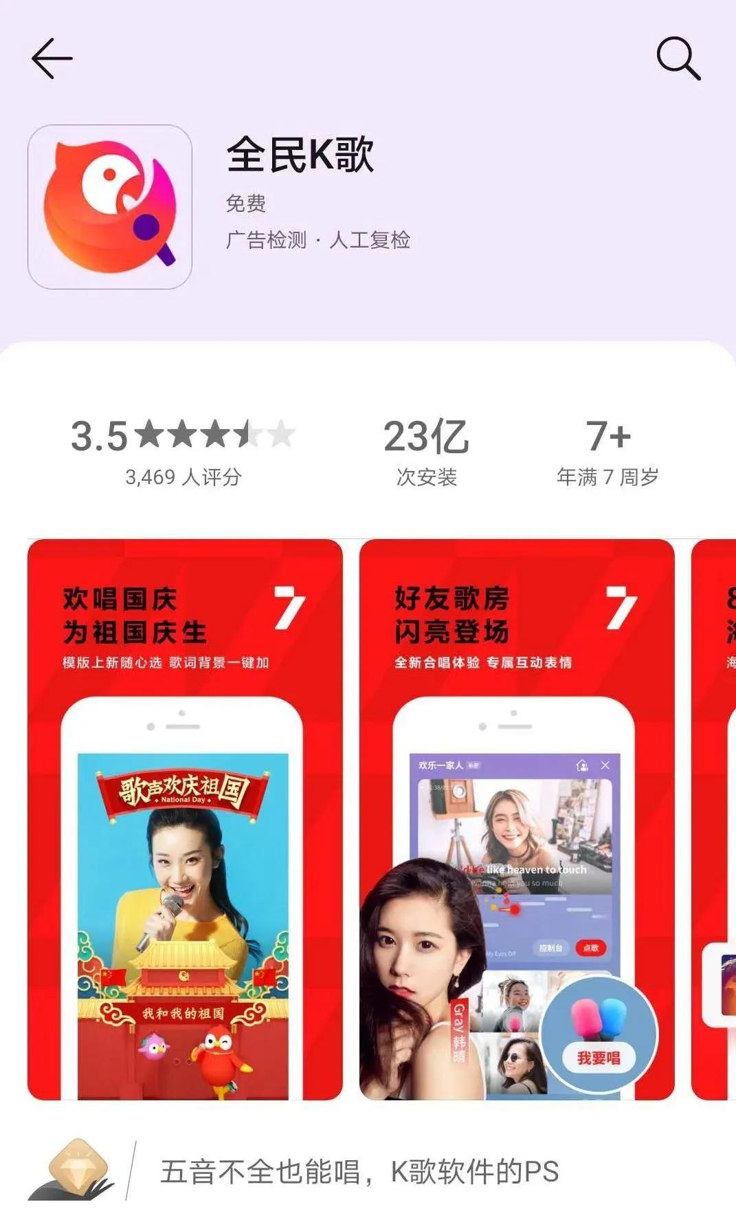 “全民K歌”涉黄处理结果，腾讯被罚！全面整改！