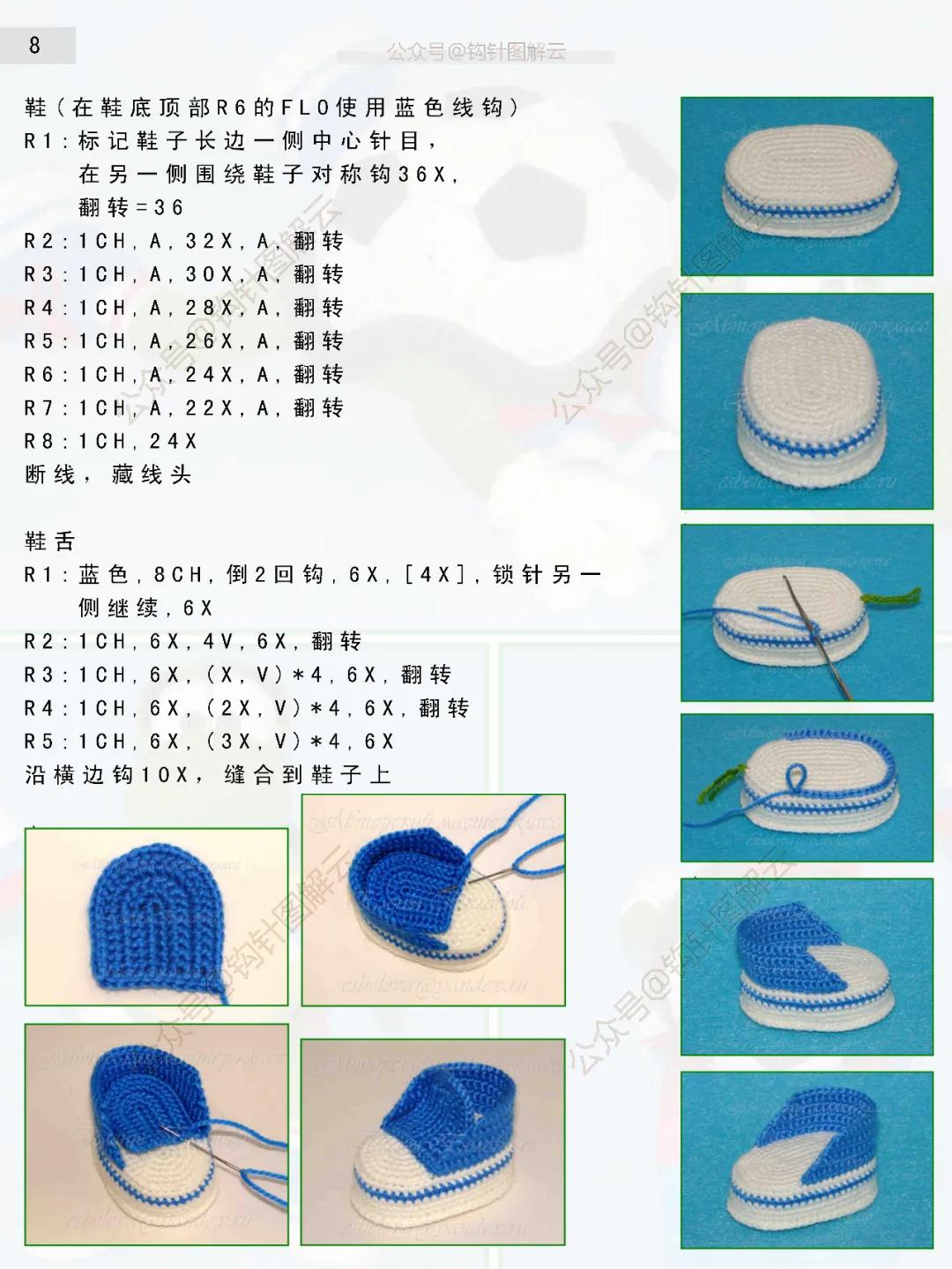 世界杯吉祥物足球钩织教程,钩针迷你足球图解