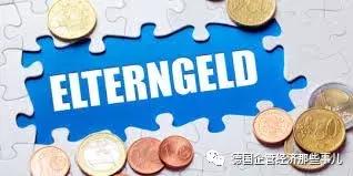 德国生孩子有什么优惠,在德国生小宝宝