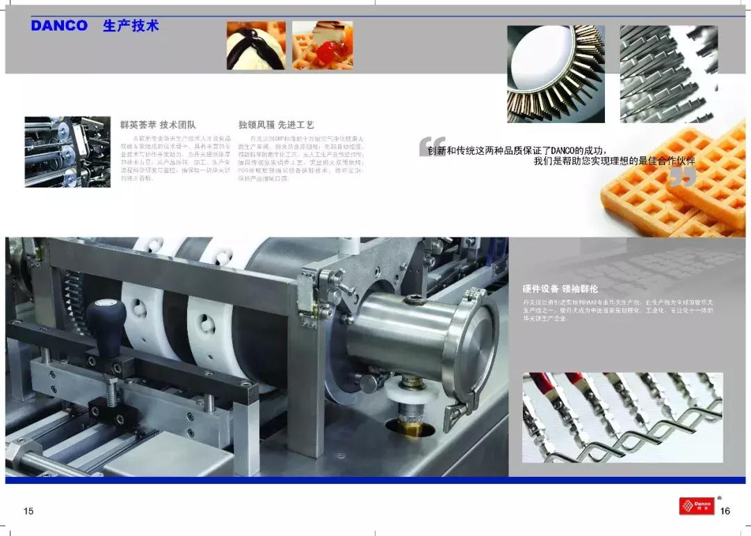 从品质到品位,丹夫华夫饼干88g巧克力芝士薄脆