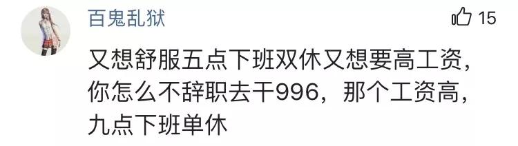 95后公务员晒工资,95后公务员晒工资单