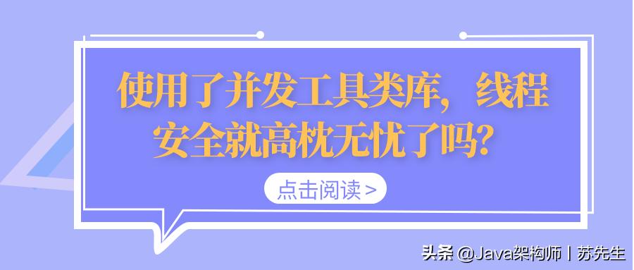 线程并发安全问题怎么解决,高并发保证线程安全