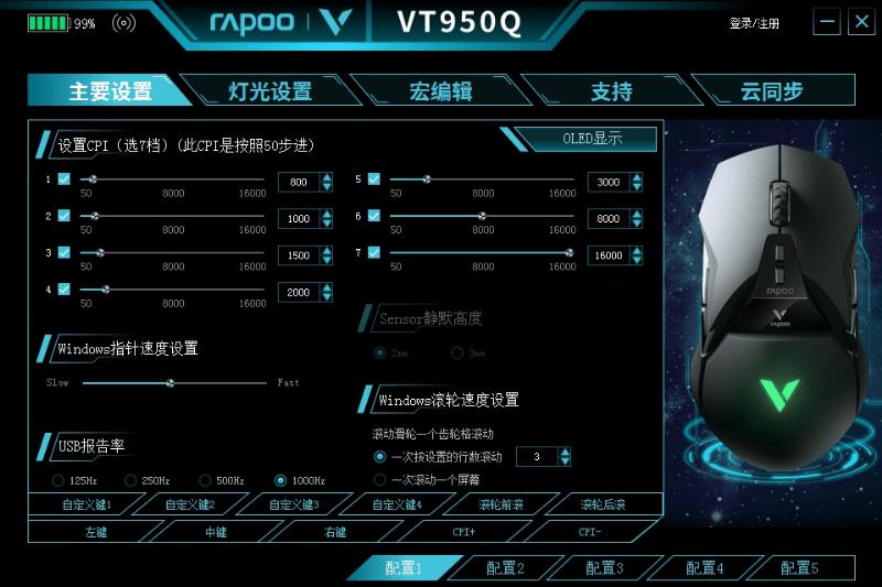 雷柏vt950介绍视频,雷柏vt950设置教程