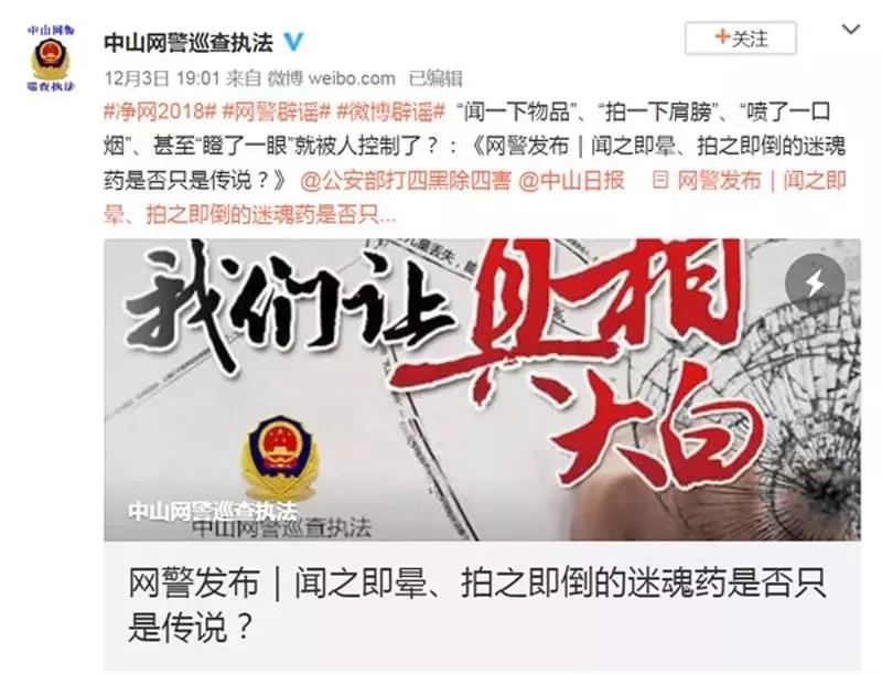 真有一闻即晕、控人神志的“*魂药迷**”吗?