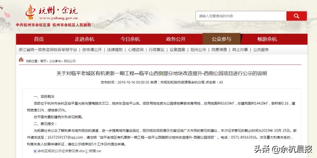 余杭体育中心游泳馆,余杭区真武体育公园