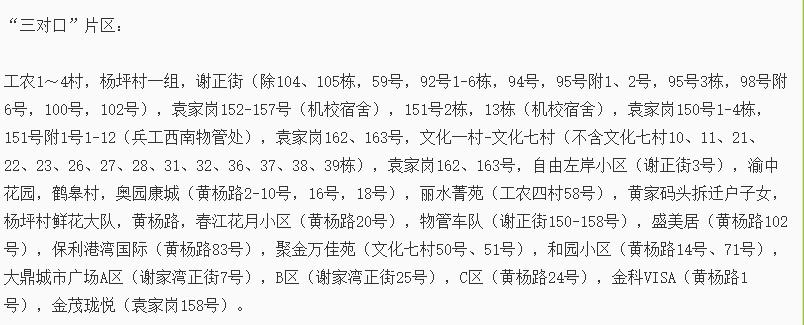 重庆巴南中学是重庆市重点中学吗,重庆市主城中学梯队排序