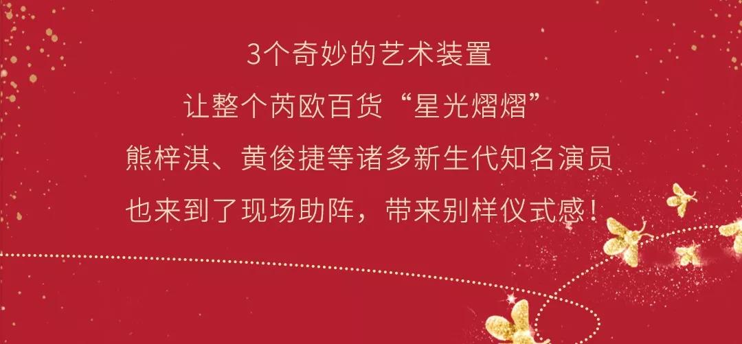 霸屏来袭！来娇兰“星球”，绽放你所有的美丽