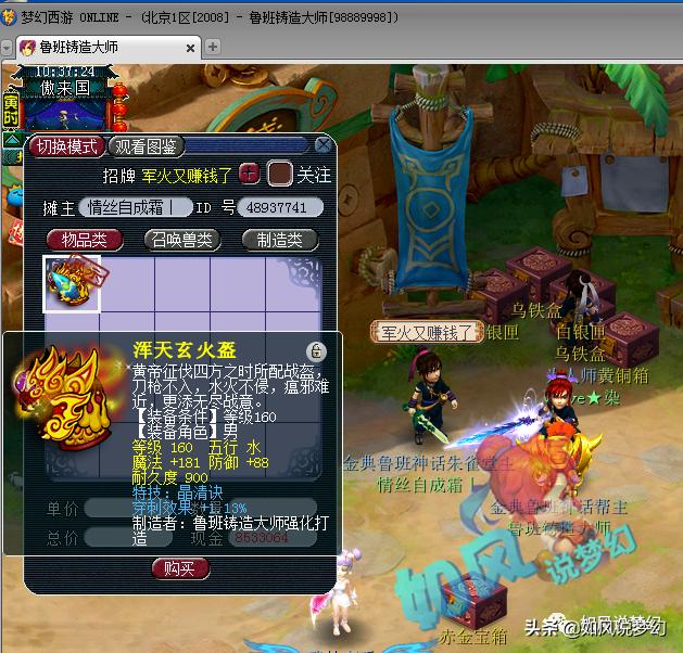 梦幻西游手游欧皇,梦幻西游手游欧皇装备