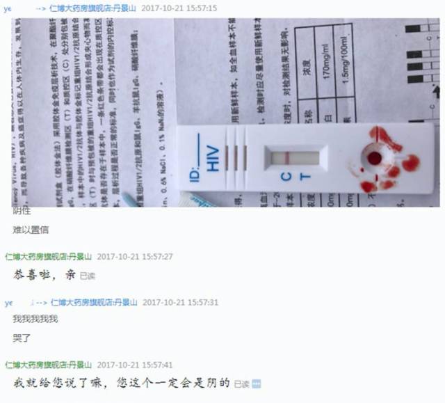 网上买的艾滋病试纸真的靠谱吗,网上卖的艾滋病试纸可靠吗