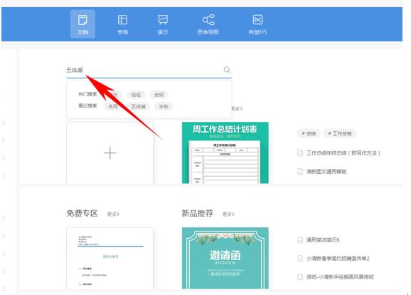 「干货集」WPS技巧汇总（二）