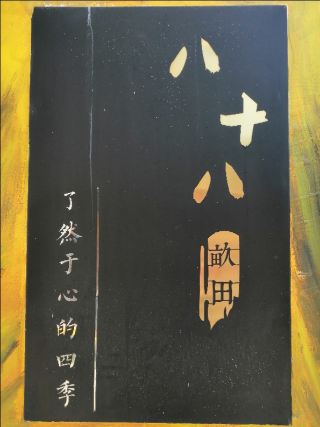 上海八十八亩田地址,上海有七千多多一平方的地方吗