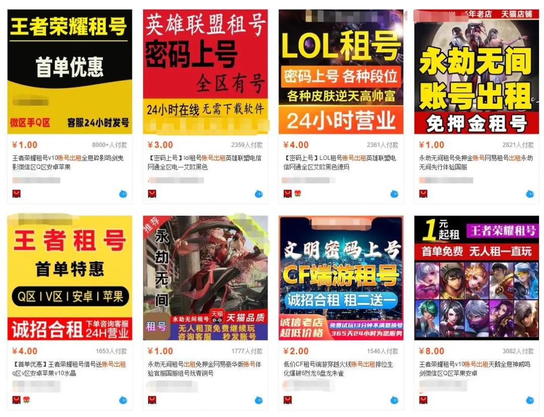 账号被恶意防沉迷了怎么办,如果被恶意绑定了防沉迷该怎么办