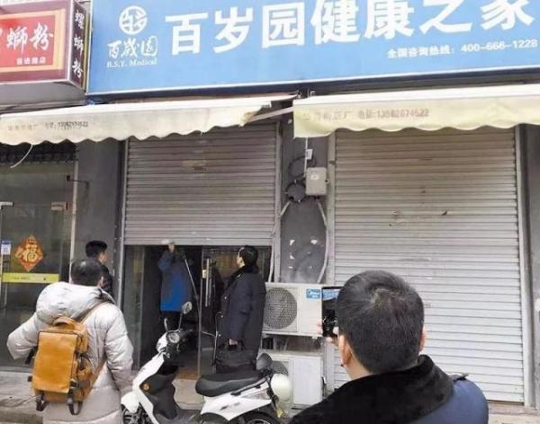 养老机构保健市场乱象,养老保健乱象整治