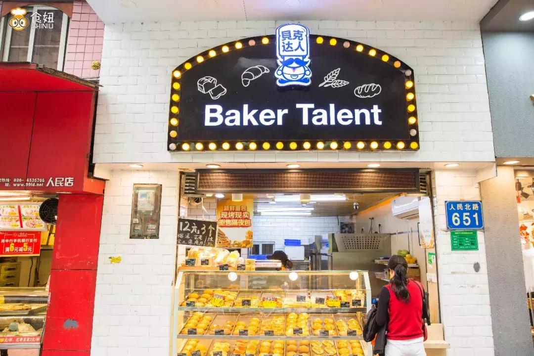 吃过这几家面包店的人，都成了铁粉！