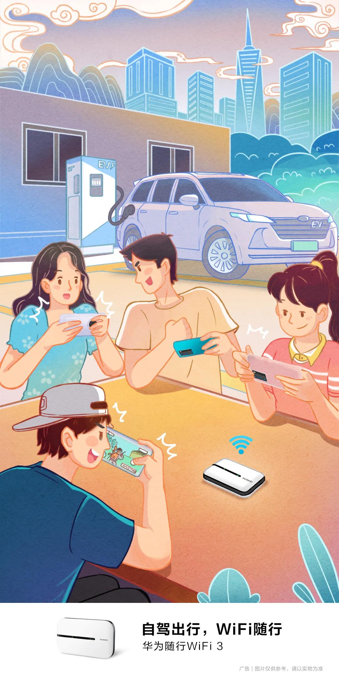 导航旅游攻略华为,华为移动路由器自驾游