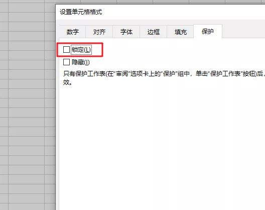 excel表格怎么保护公式单元格,学会保护自己的方法有哪些