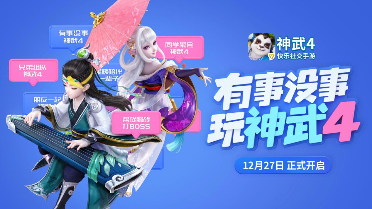 神武4手游治疗门派选择,神武4手游封系选择什么门派好