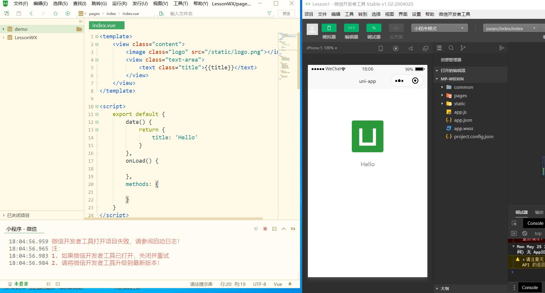 微信小程序开发全套教程,微信小程序开发快速入门知识点