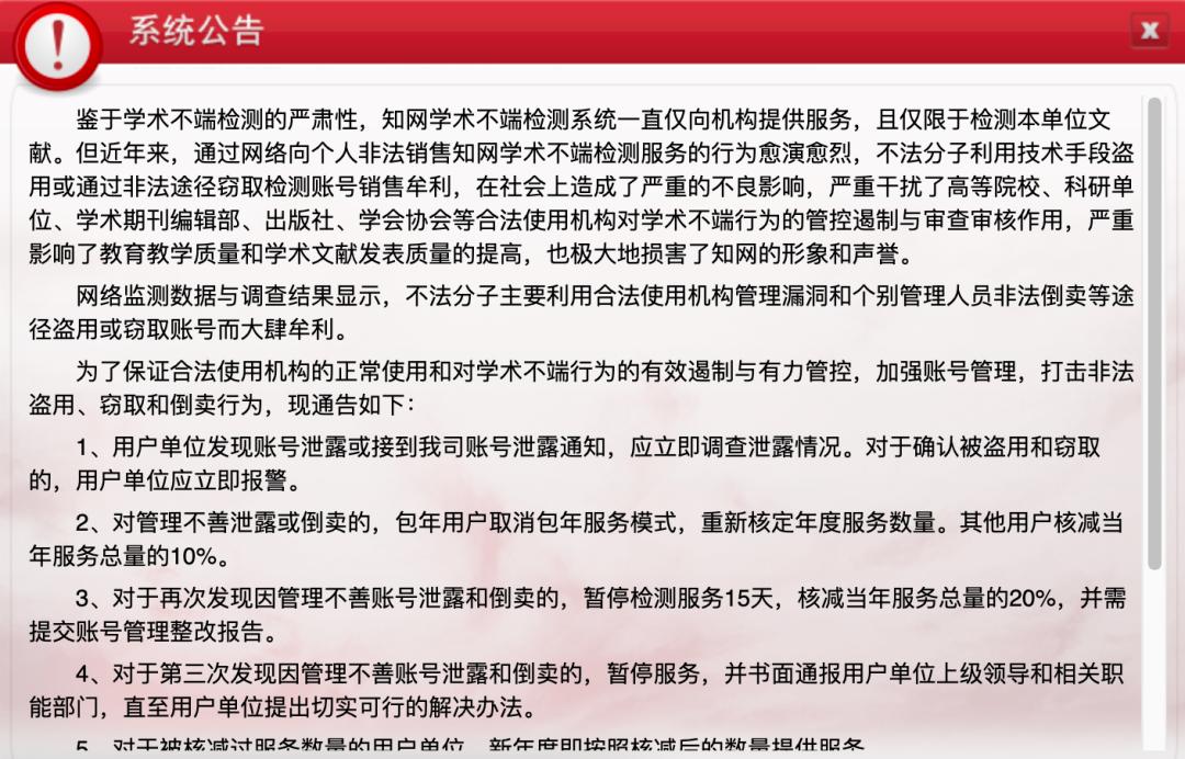 淘宝上买的知网查重靠谱吗,淘宝买的知网查重是否靠谱