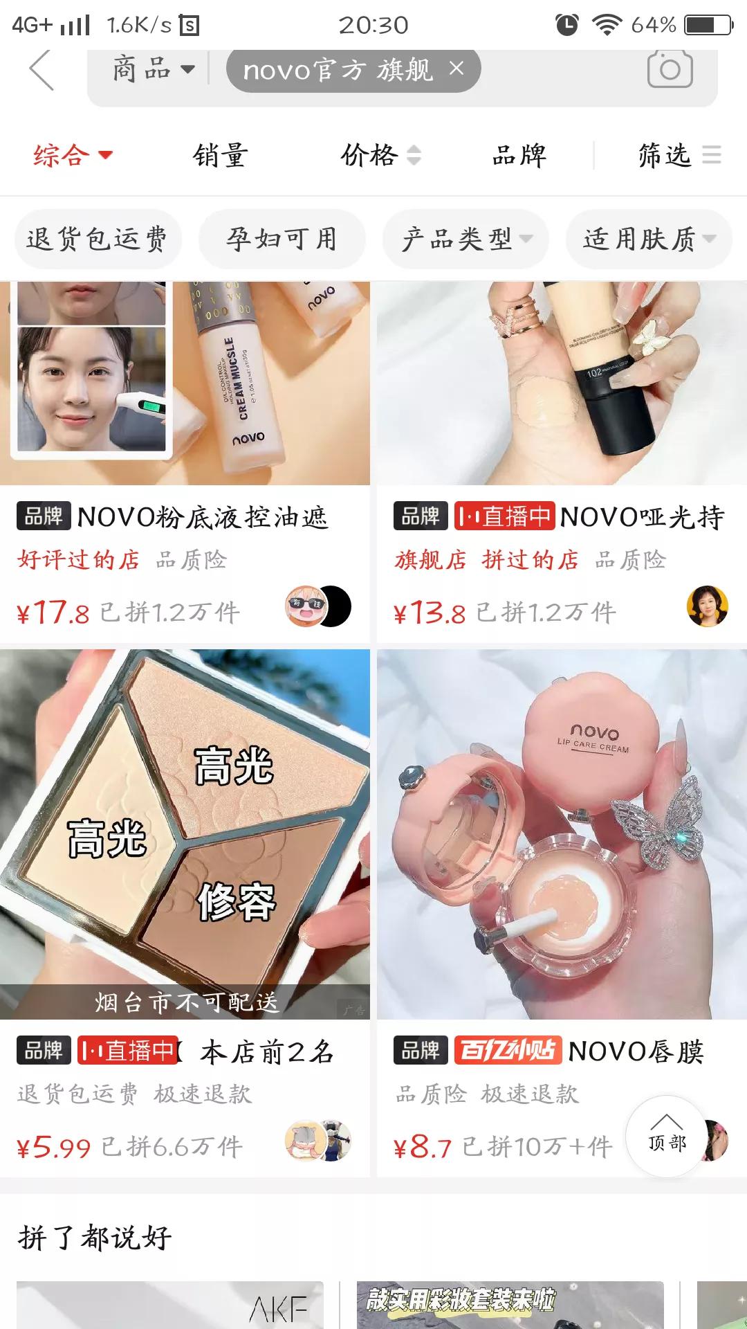 大牌美妆太贵？这款美妆绝对是学生*党**首选的平价品牌