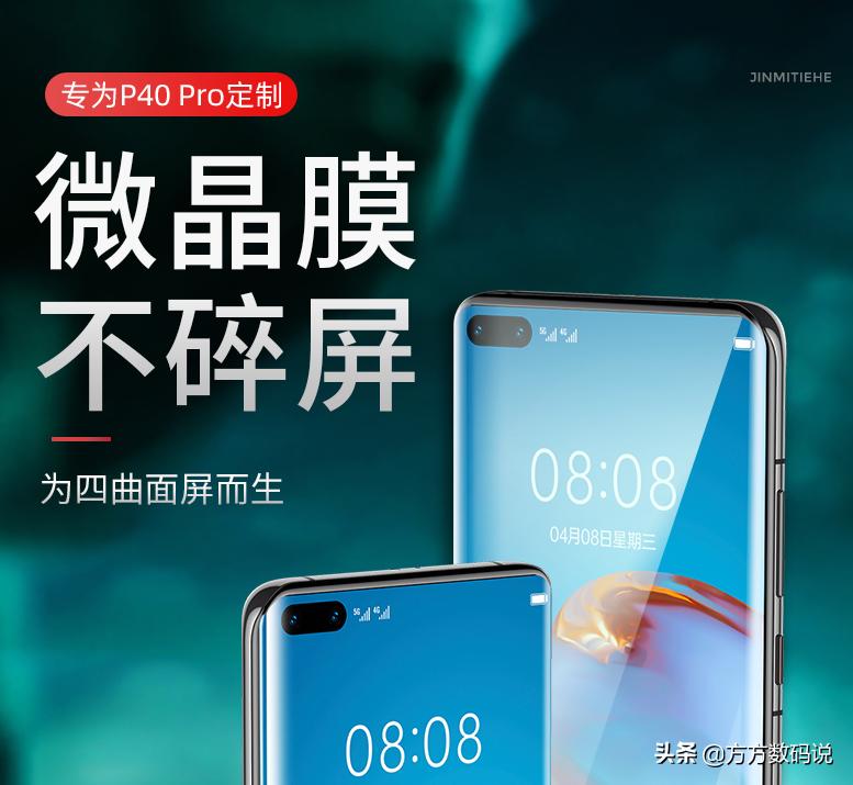华为p40pro全包一体膜测评,华为p40pro手机膜哪种好测评
