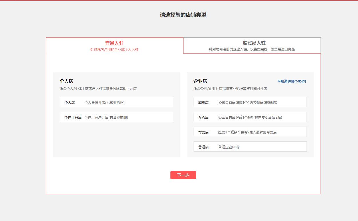无货源拼多多开网店靠谱吗,开拼多多网店的详细步骤教程