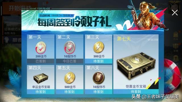 和平精英ss2赛季的衣服都有哪些,和平精英ss2赛季手册值得入手吗