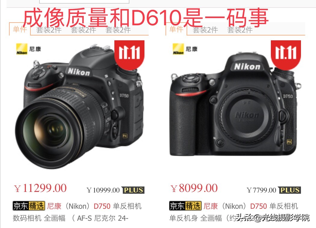 相机双十一买最便宜吗,双十一买相机优惠力度大吗