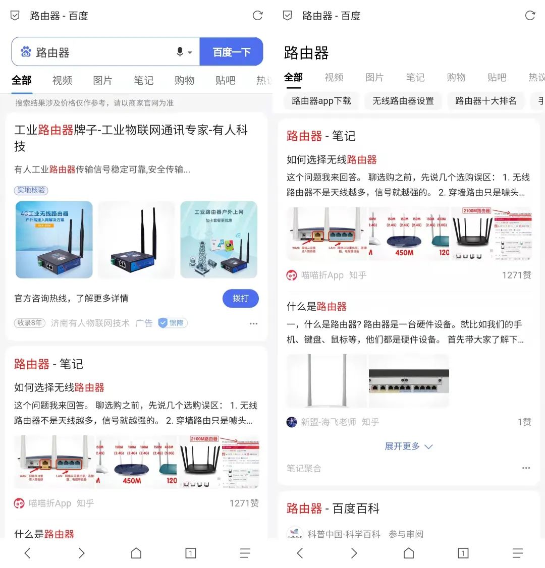 手机浏览器搜索历史,手机浏览器网页搜索历史